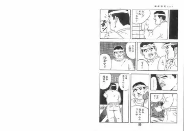 [Ebisubashi Seizou] Zoku · Zangyoutodoke Fhentai - Page 9