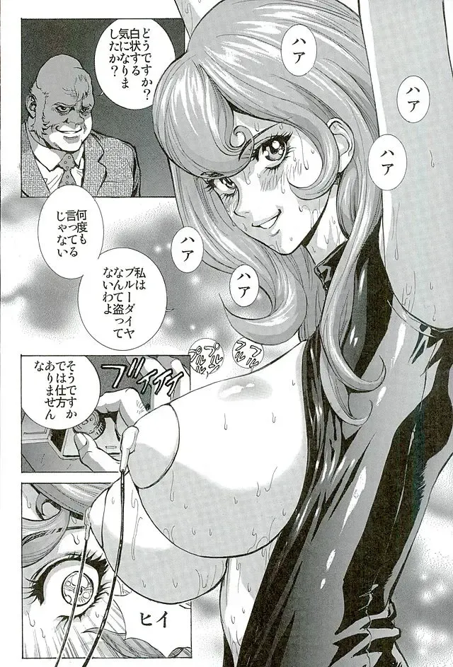 [Shiosaba] Inwai na Fujiko Fhentai.net - Page 5