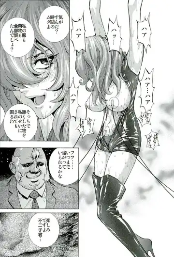 [Shiosaba] Inwai na Fujiko Fhentai.net - Page 7