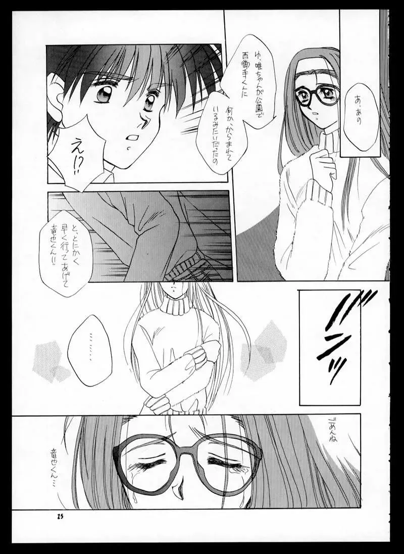 [Kas - Mitsumi Misato] ONE Fhentai - Page 25