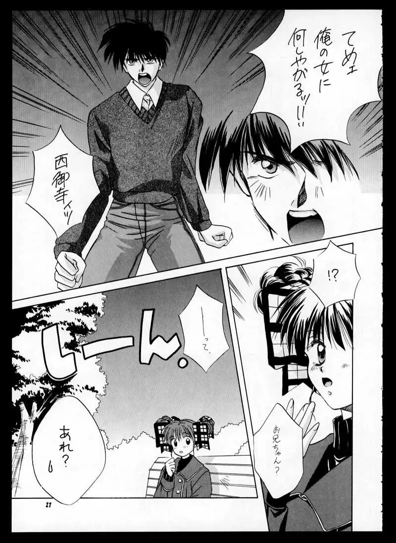 [Kas - Mitsumi Misato] ONE Fhentai - Page 27