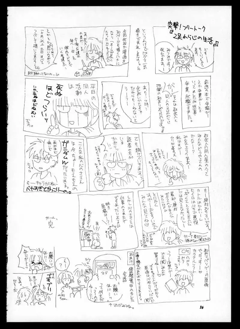 [Kas - Mitsumi Misato] ONE Fhentai - Page 36