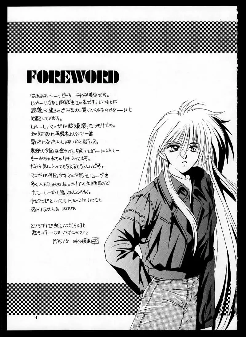 [Kas - Mitsumi Misato] ONE Fhentai - Page 5