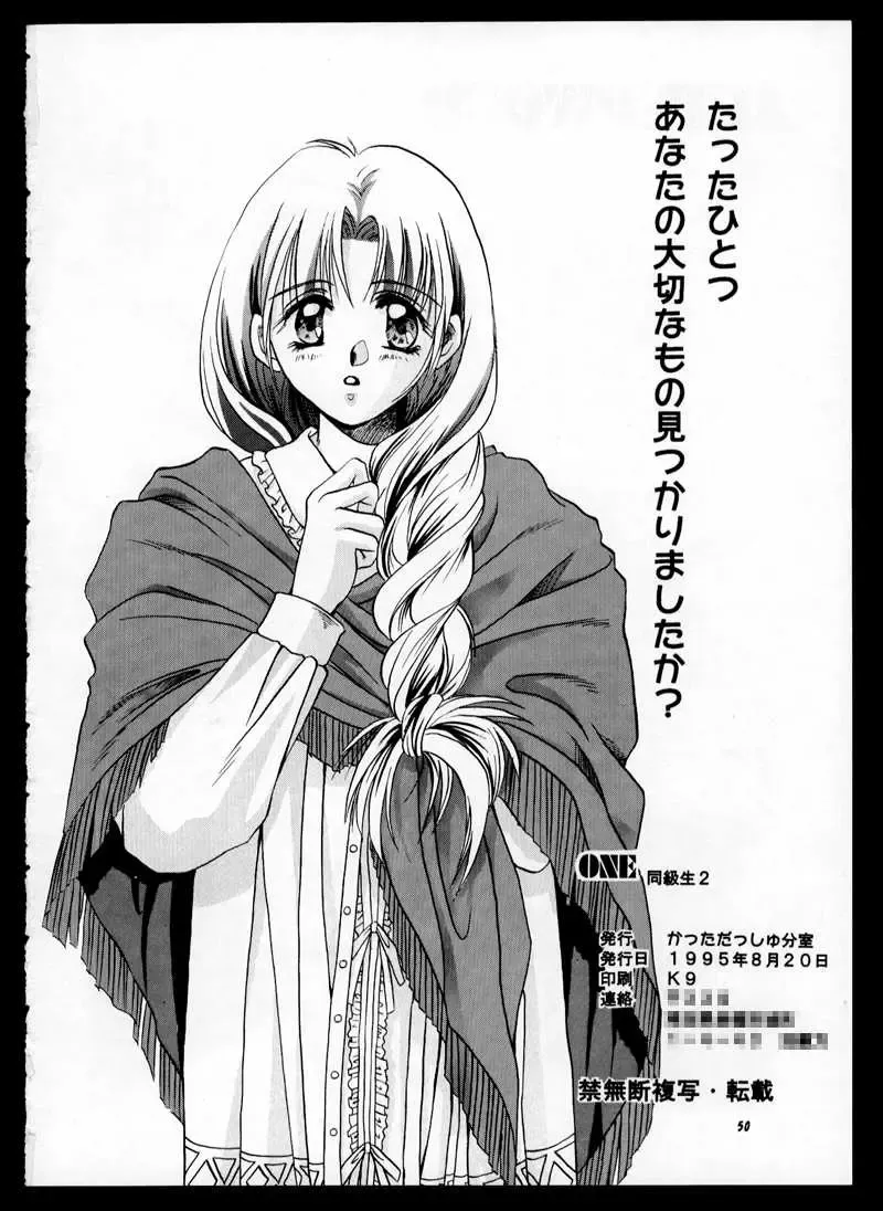 [Kas - Mitsumi Misato] ONE Fhentai - Page 50