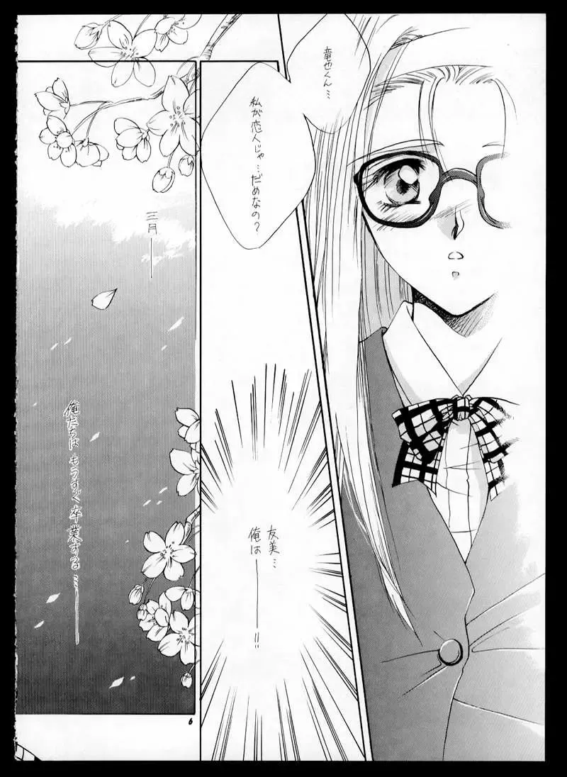 [Kas - Mitsumi Misato] ONE Fhentai - Page 6