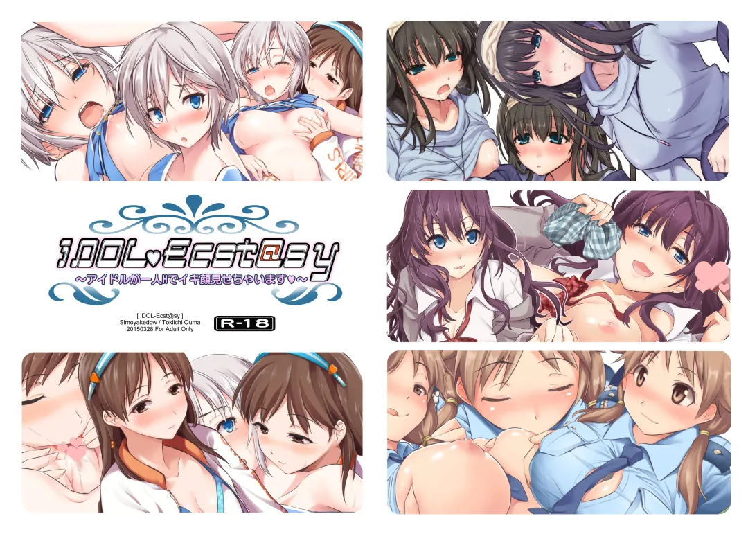 [Ouma Tokiichi] IDOL Ecst@sy Fhentai - Page 1