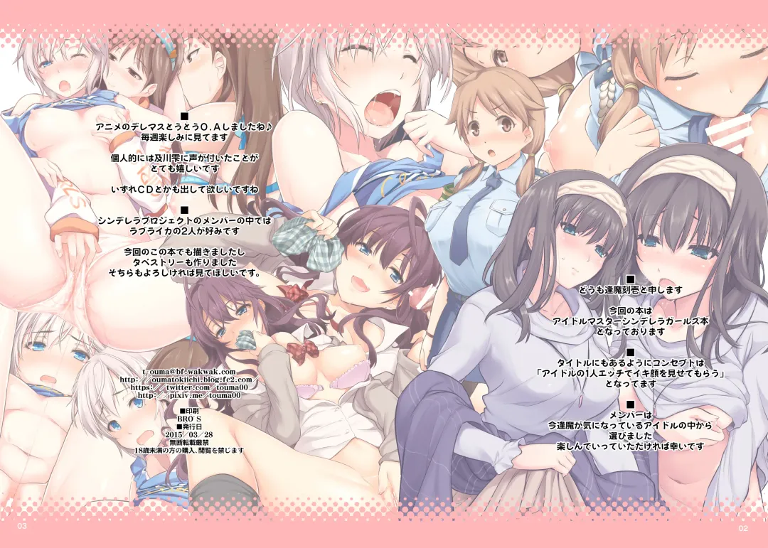 [Ouma Tokiichi] IDOL Ecst@sy Fhentai - Page 2