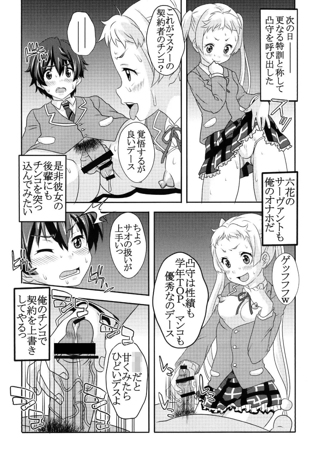 [Kitty - Naoki] Dekomori Muichaimashita Fhentai - Page 12