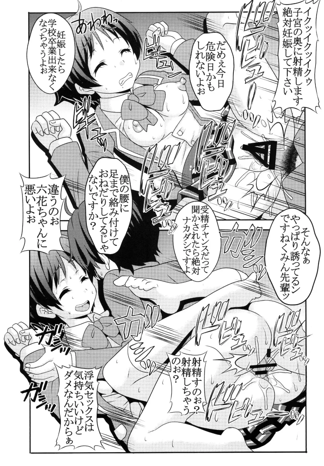 [Kitty - Naoki] Dekomori Muichaimashita Fhentai - Page 25