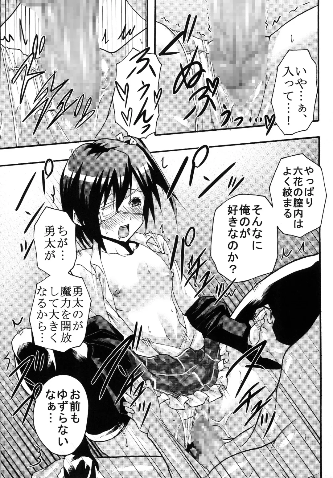 [Kitty - Naoki] Dekomori Muichaimashita Fhentai - Page 29