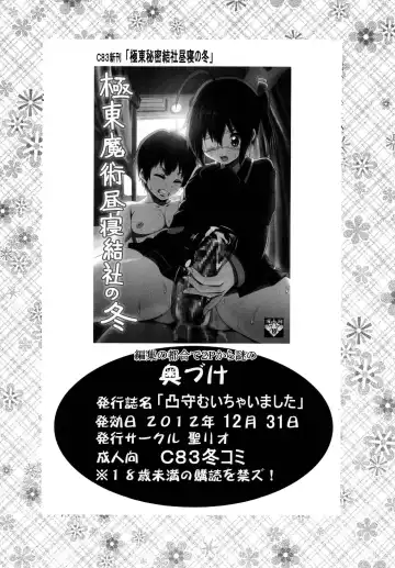 [Kitty - Naoki] Dekomori Muichaimashita Fhentai - Page 4