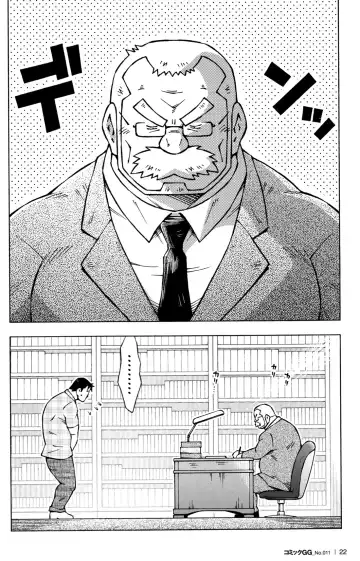 [Noda Gaku] Sensei no Tokoro e | to sir with Fhentai - Page 4