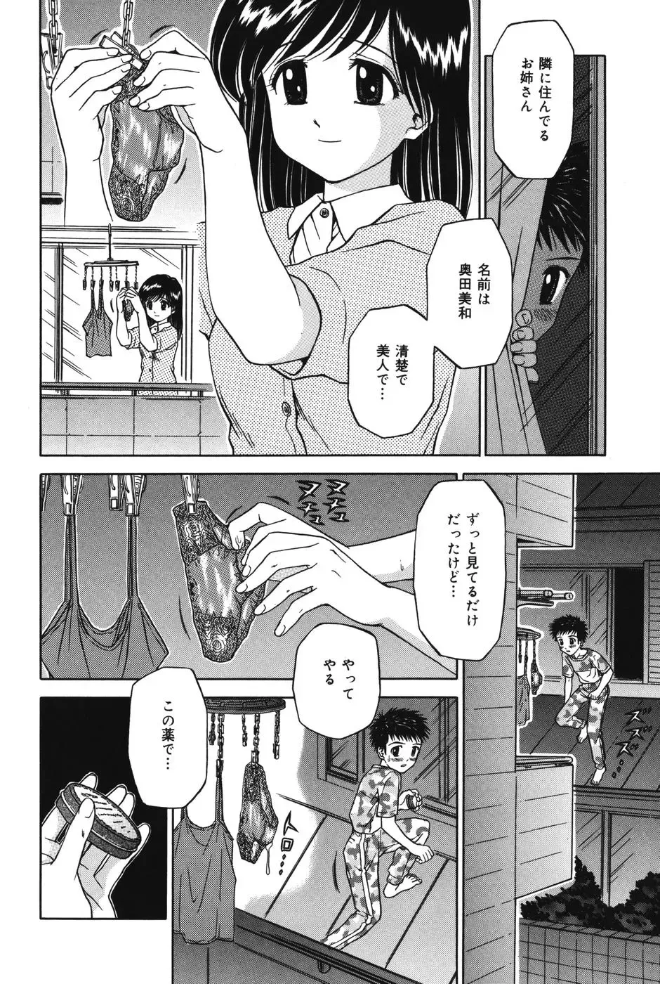 [Atori K] Imouto DVD Fhentai - Page 100