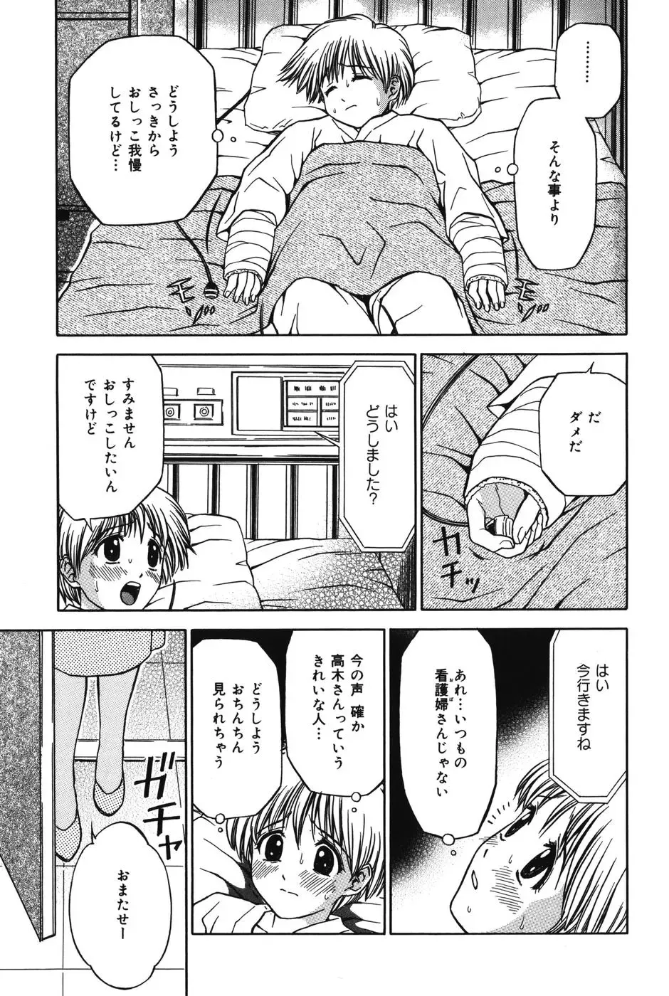 [Atori K] Imouto DVD Fhentai - Page 121