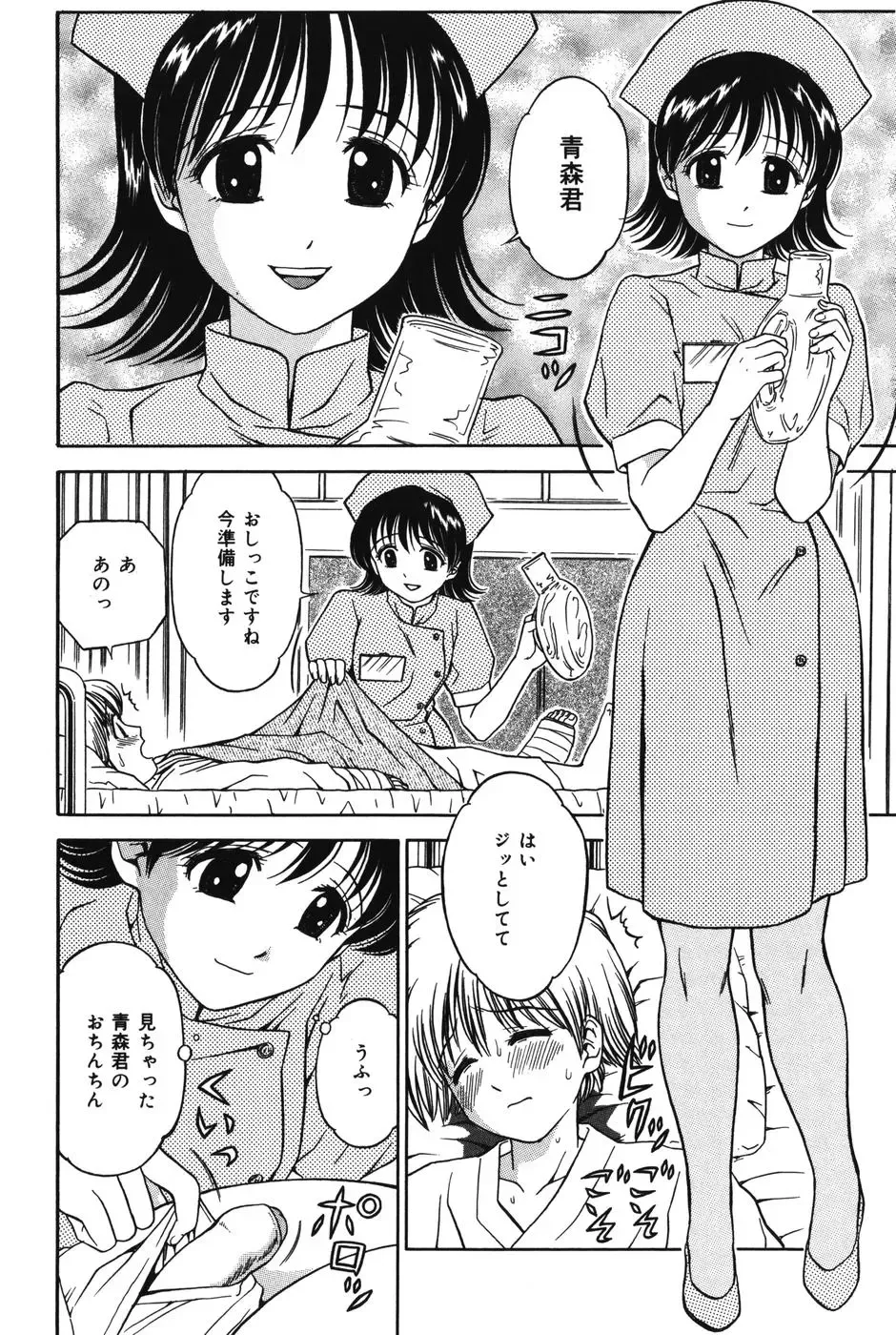 [Atori K] Imouto DVD Fhentai - Page 122