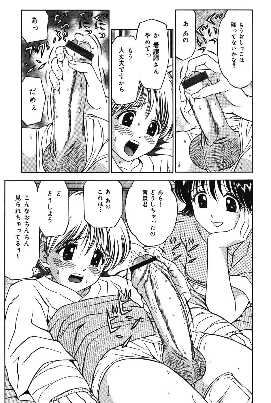 [Atori K] Imouto DVD Fhentai - Page 125