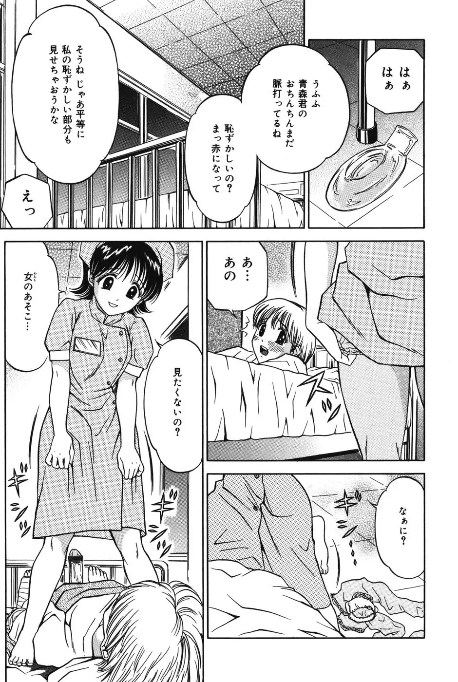 [Atori K] Imouto DVD Fhentai - Page 129