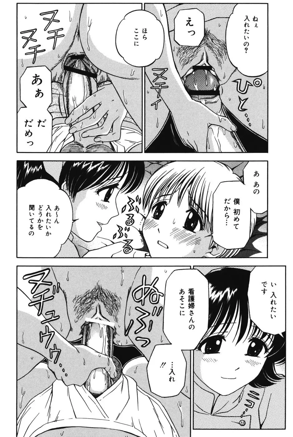 [Atori K] Imouto DVD Fhentai - Page 132