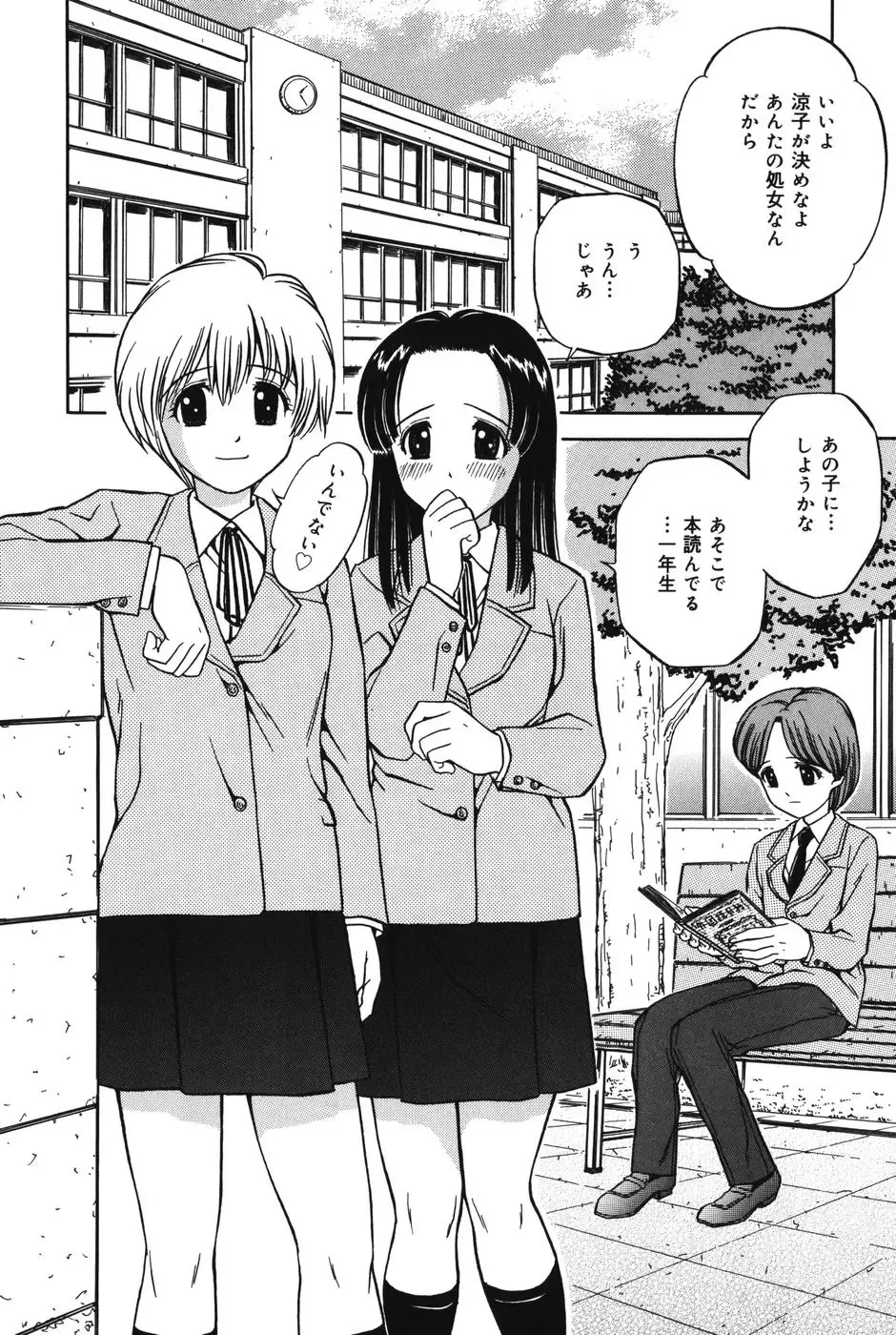 [Atori K] Imouto DVD Fhentai - Page 140