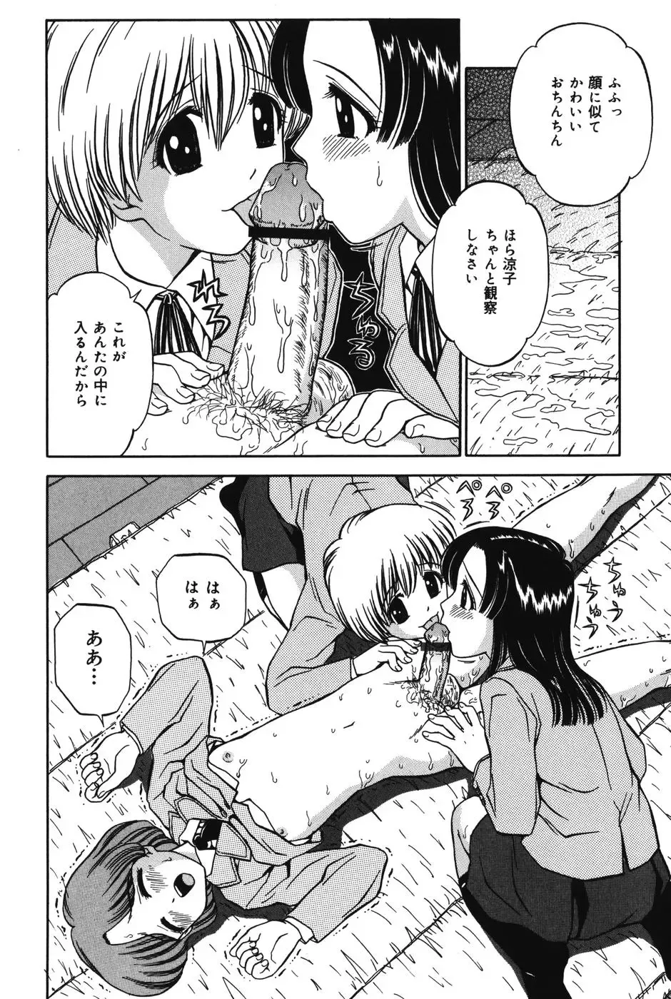 [Atori K] Imouto DVD Fhentai - Page 142