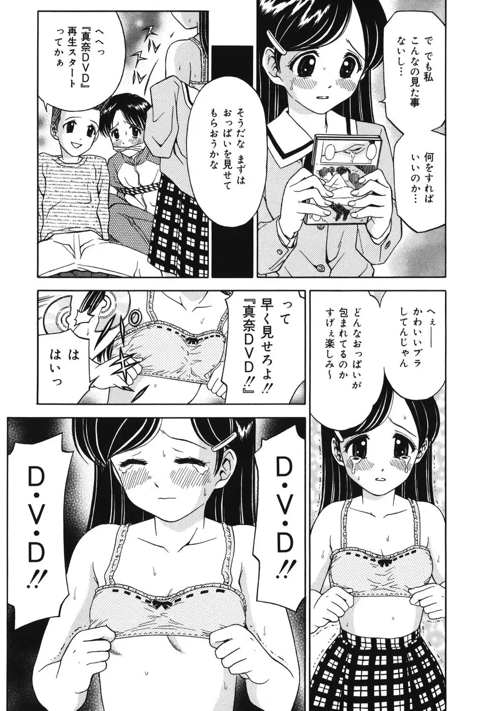 [Atori K] Imouto DVD Fhentai - Page 25