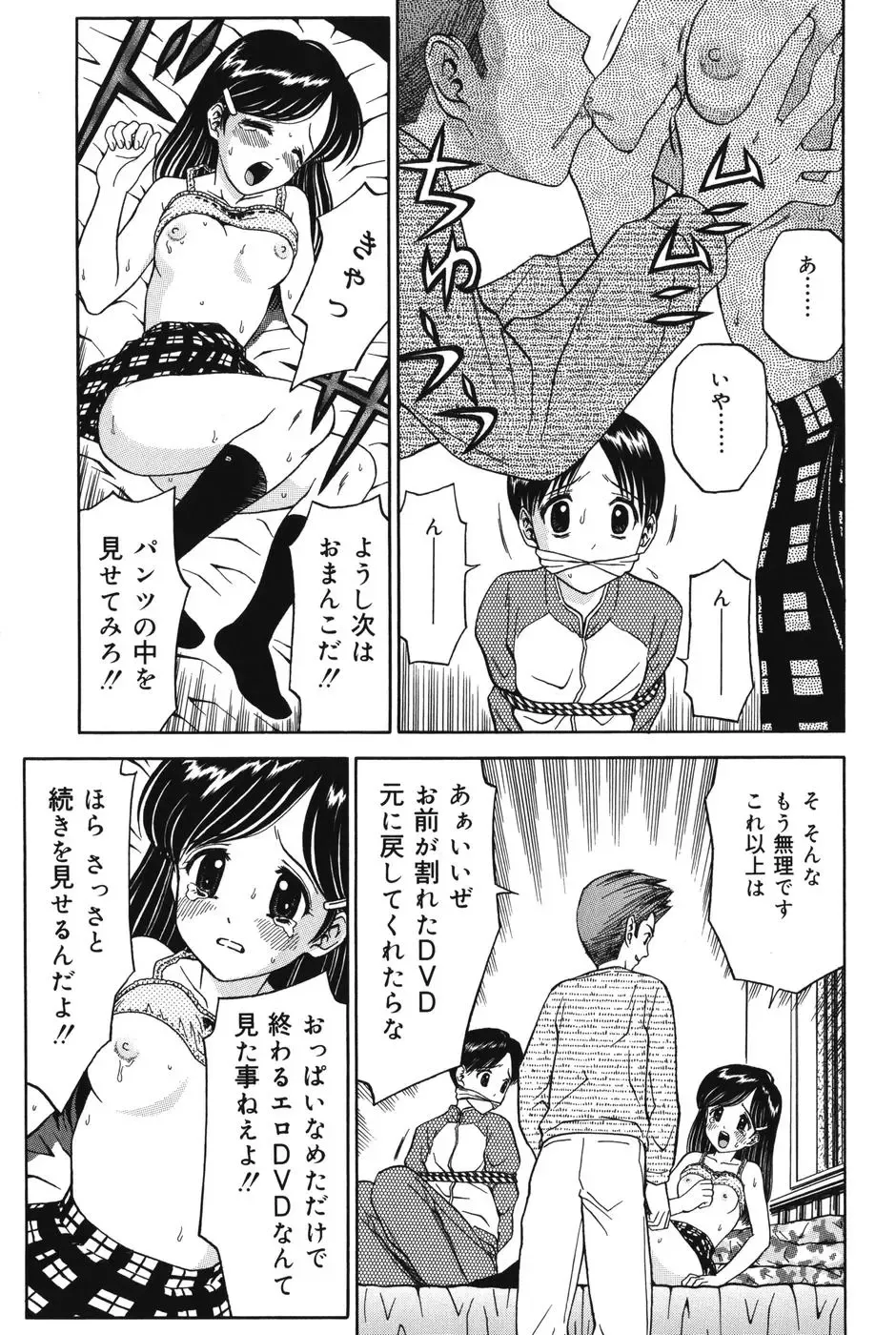 [Atori K] Imouto DVD Fhentai - Page 27