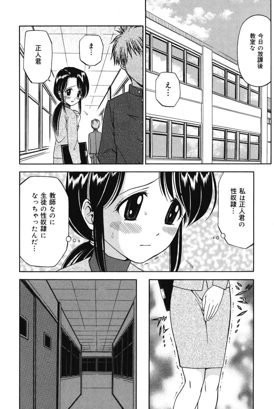 [Atori K] Imouto DVD Fhentai - Page 48