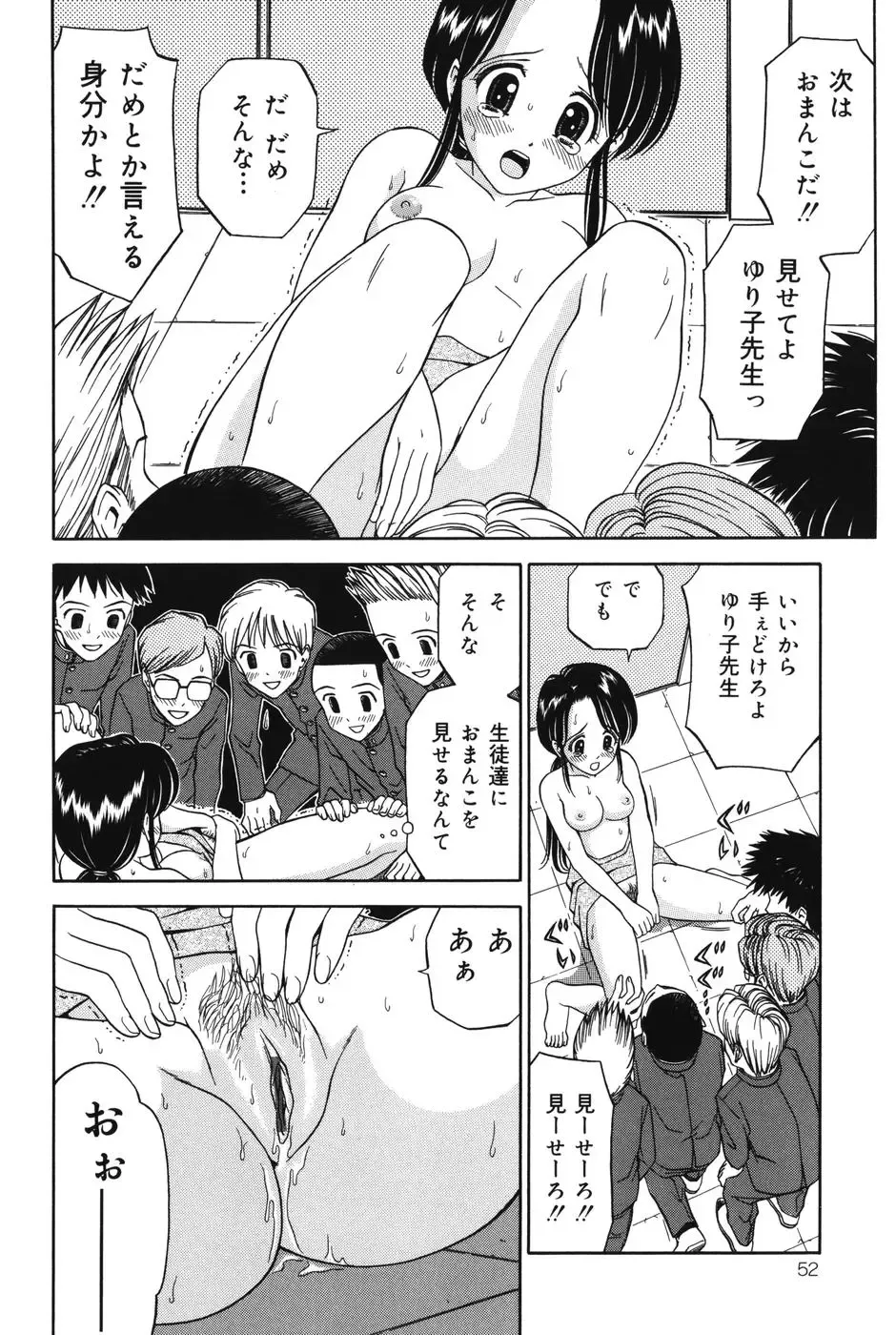 [Atori K] Imouto DVD Fhentai - Page 52