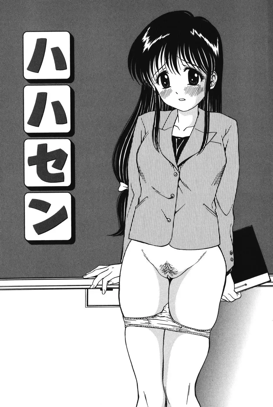 [Atori K] Imouto DVD Fhentai - Page 79