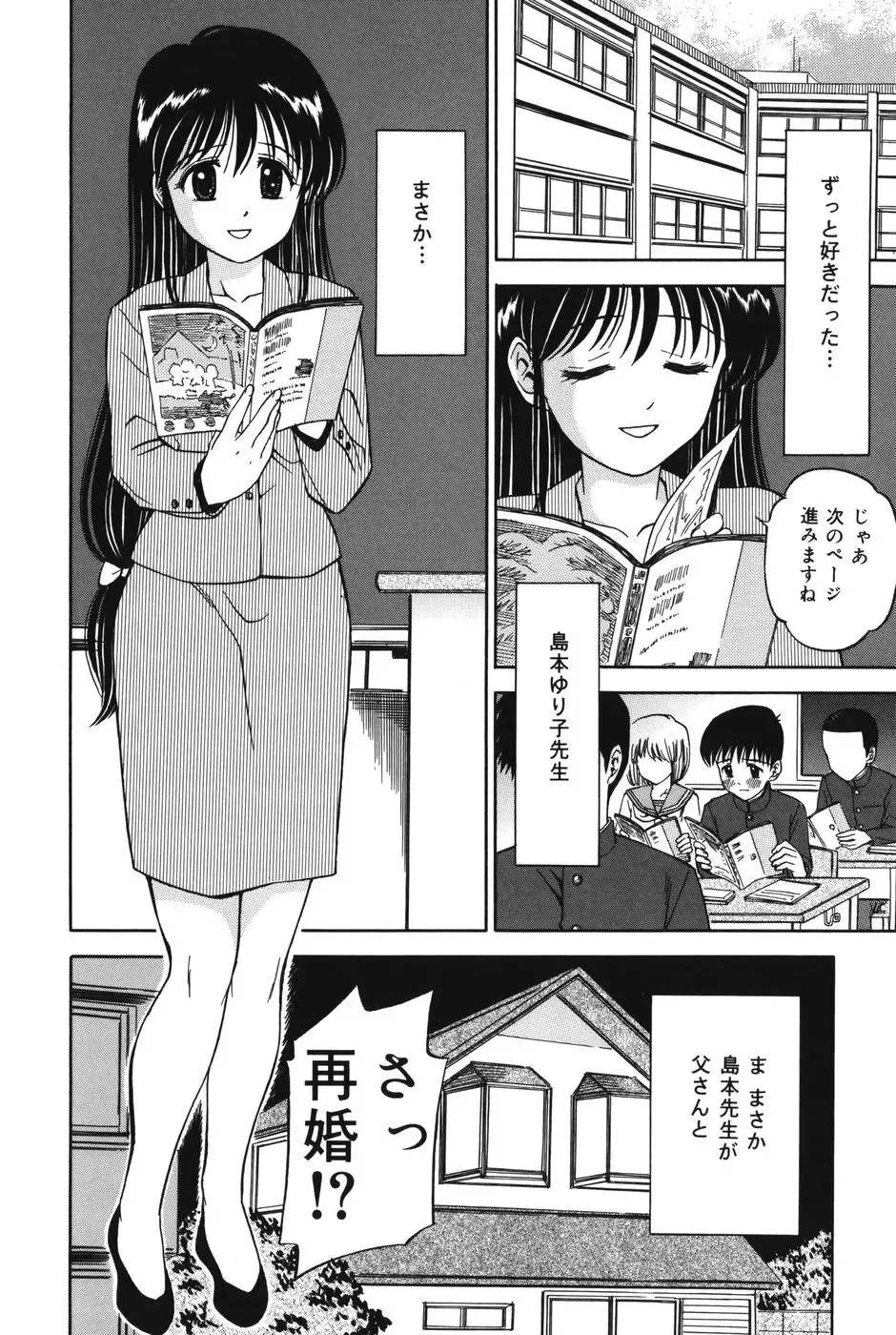 [Atori K] Imouto DVD Fhentai - Page 80