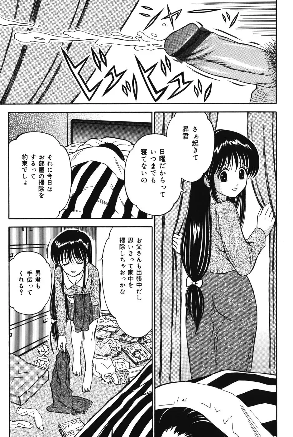 [Atori K] Imouto DVD Fhentai - Page 83