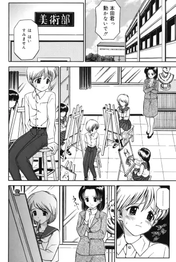 [Atori K] Imouto DVD Fhentai.net - Page 60