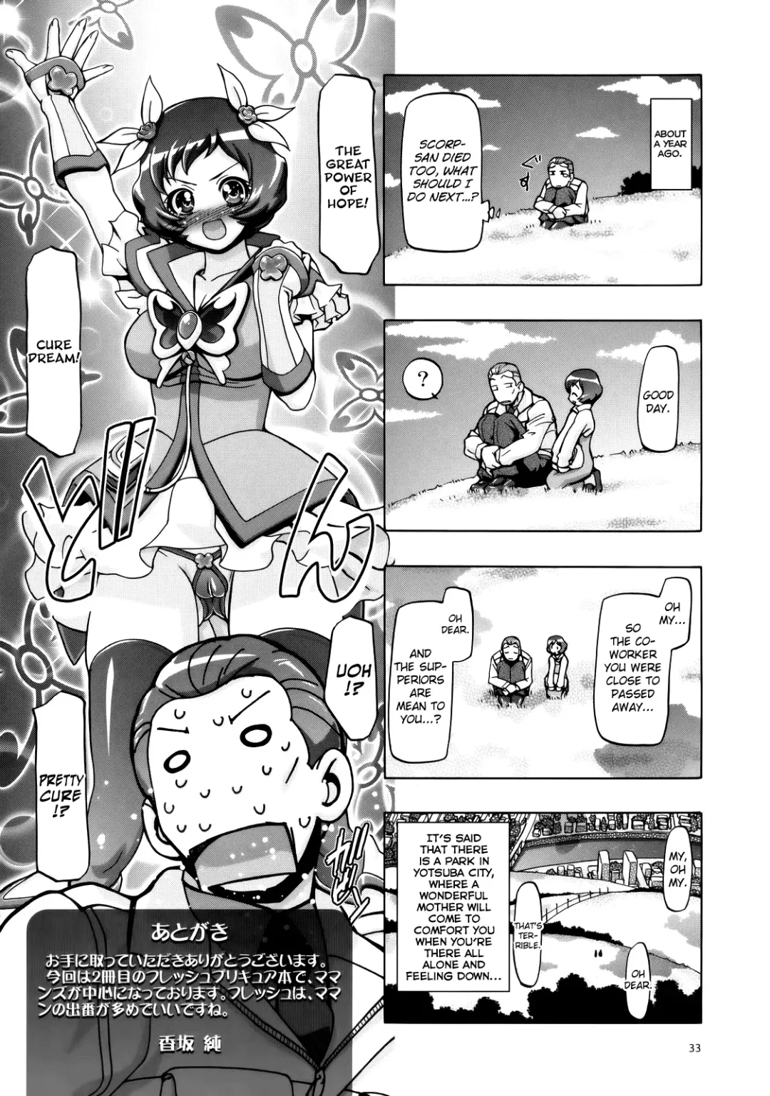 [Kousaka Jun] Fresh Mamacure Fhentai.net - Page 33