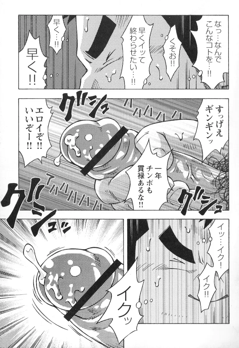 [Noda Gaku] 山岳部一年 Fhentai.net - Page 11