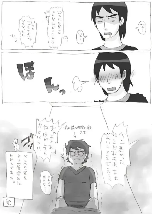 [Opika] Ben o Benjo de Arekore Suru Hanashi Fhentai - Page 19