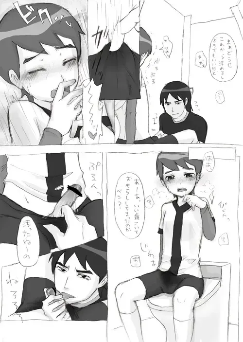 [Opika] Ben o Benjo de Arekore Suru Hanashi Fhentai - Page 8