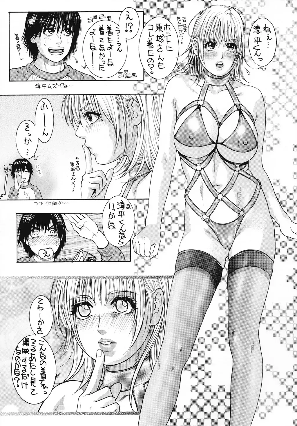 [Kaeru Jiro - Kotobuki Kazuki - Nagoya Shachihachi] Ichigo Hankachou Fhentai.net - Page 23