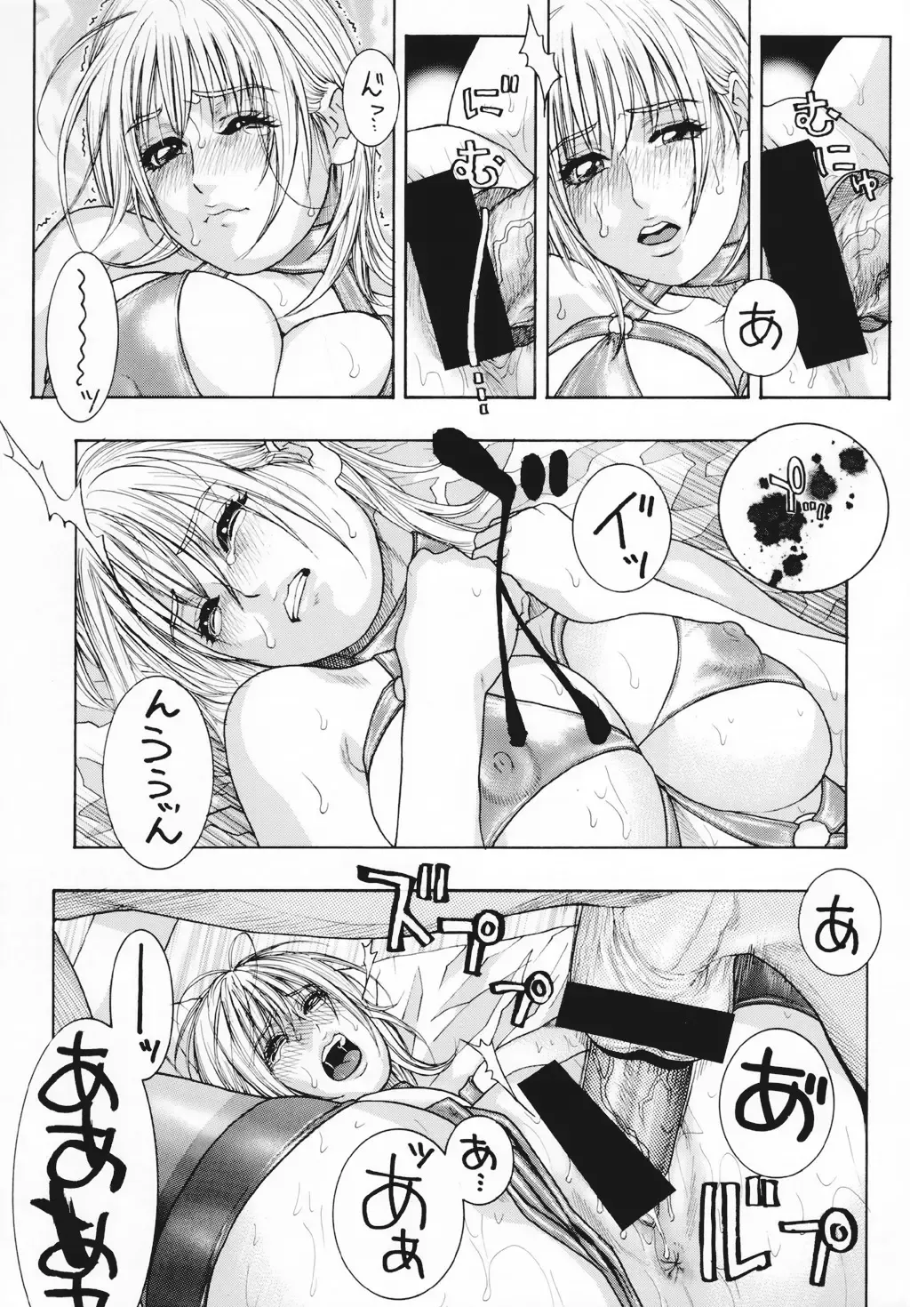 [Kaeru Jiro - Kotobuki Kazuki - Nagoya Shachihachi] Ichigo Hankachou Fhentai.net - Page 26