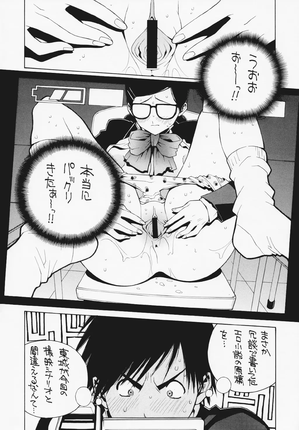 [Kaeru Jiro - Kotobuki Kazuki - Nagoya Shachihachi] Ichigo Hankachou Fhentai.net - Page 7