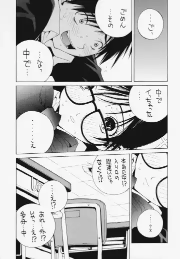 [Kaeru Jiro - Kotobuki Kazuki - Nagoya Shachihachi] Ichigo Hankachou Fhentai.net - Page 18