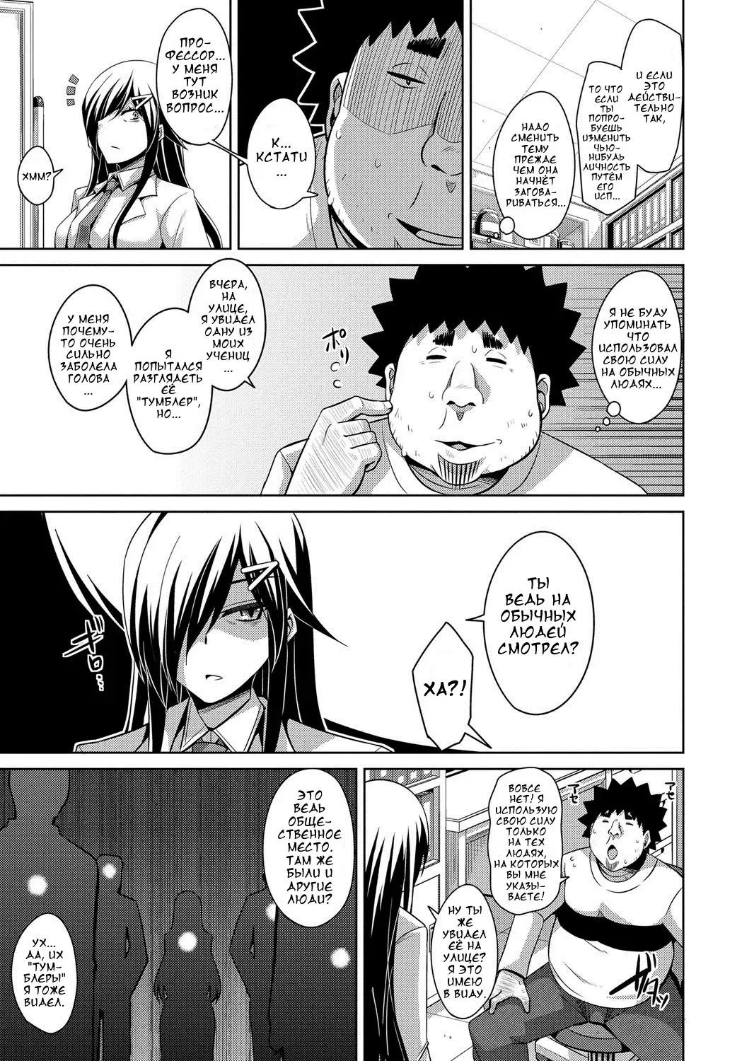 [Nikusoukyuu] Aphrodisiac Switch Ch. 0-8 Fhentai - Page 101