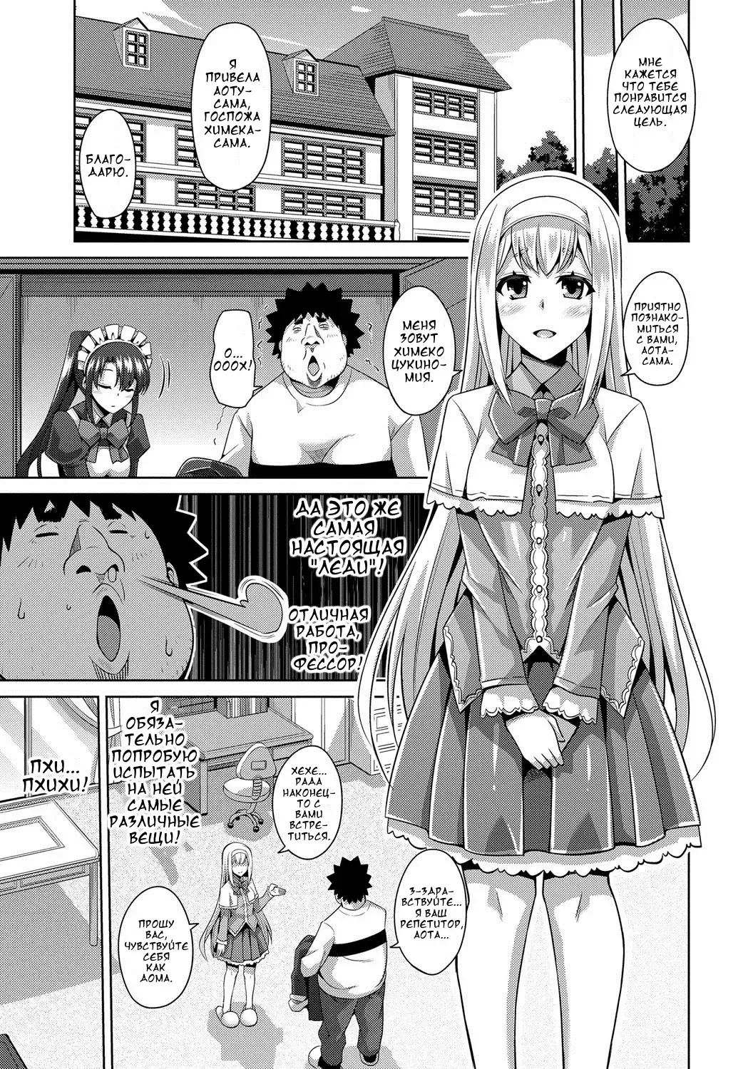 [Nikusoukyuu] Aphrodisiac Switch Ch. 0-8 Fhentai - Page 103