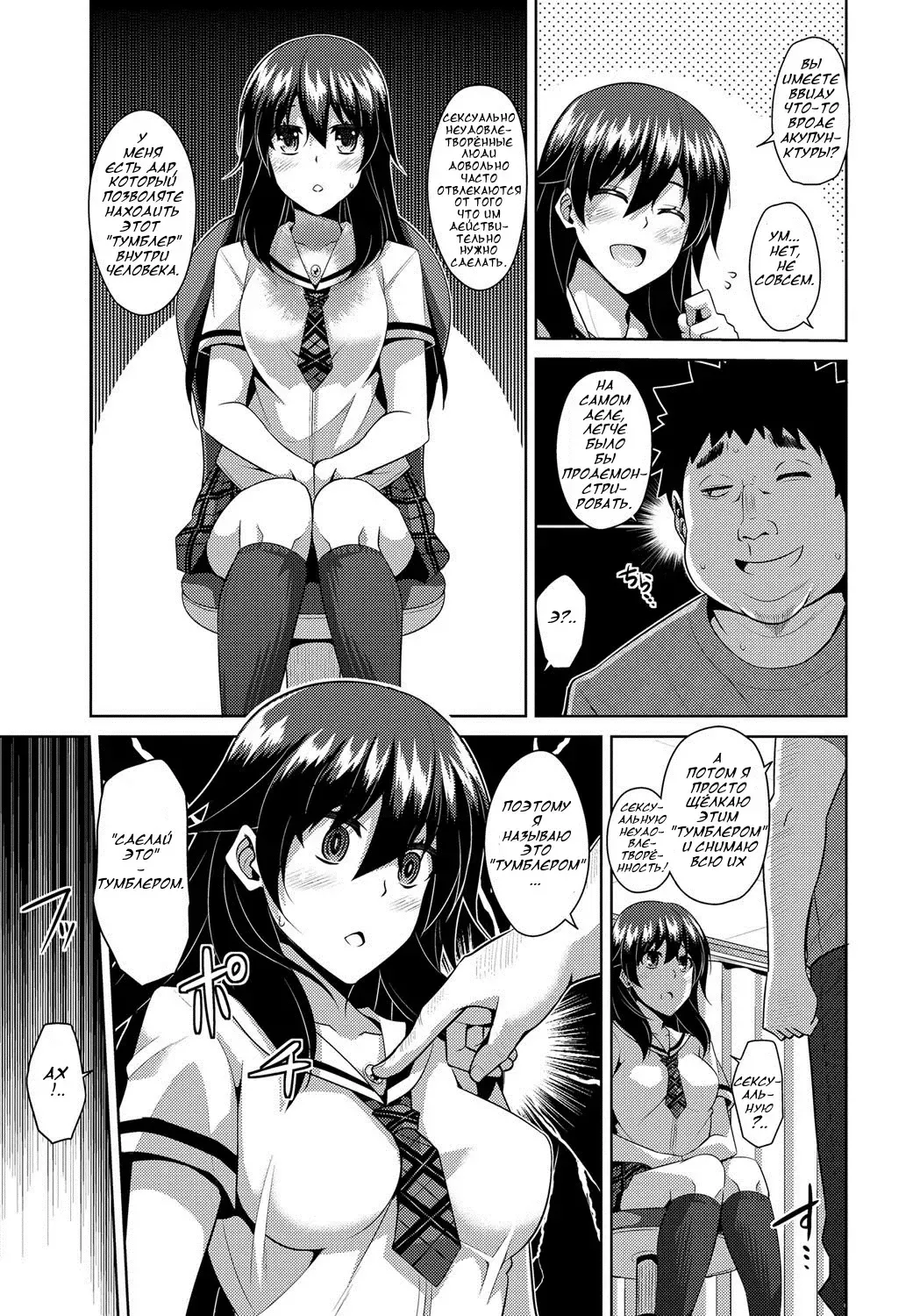 [Nikusoukyuu] Aphrodisiac Switch Ch. 0-8 Fhentai - Page 11