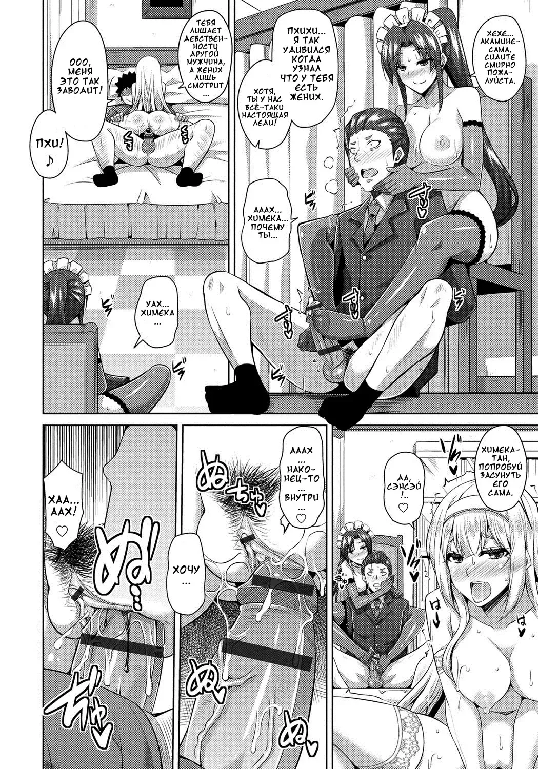 [Nikusoukyuu] Aphrodisiac Switch Ch. 0-8 Fhentai - Page 116
