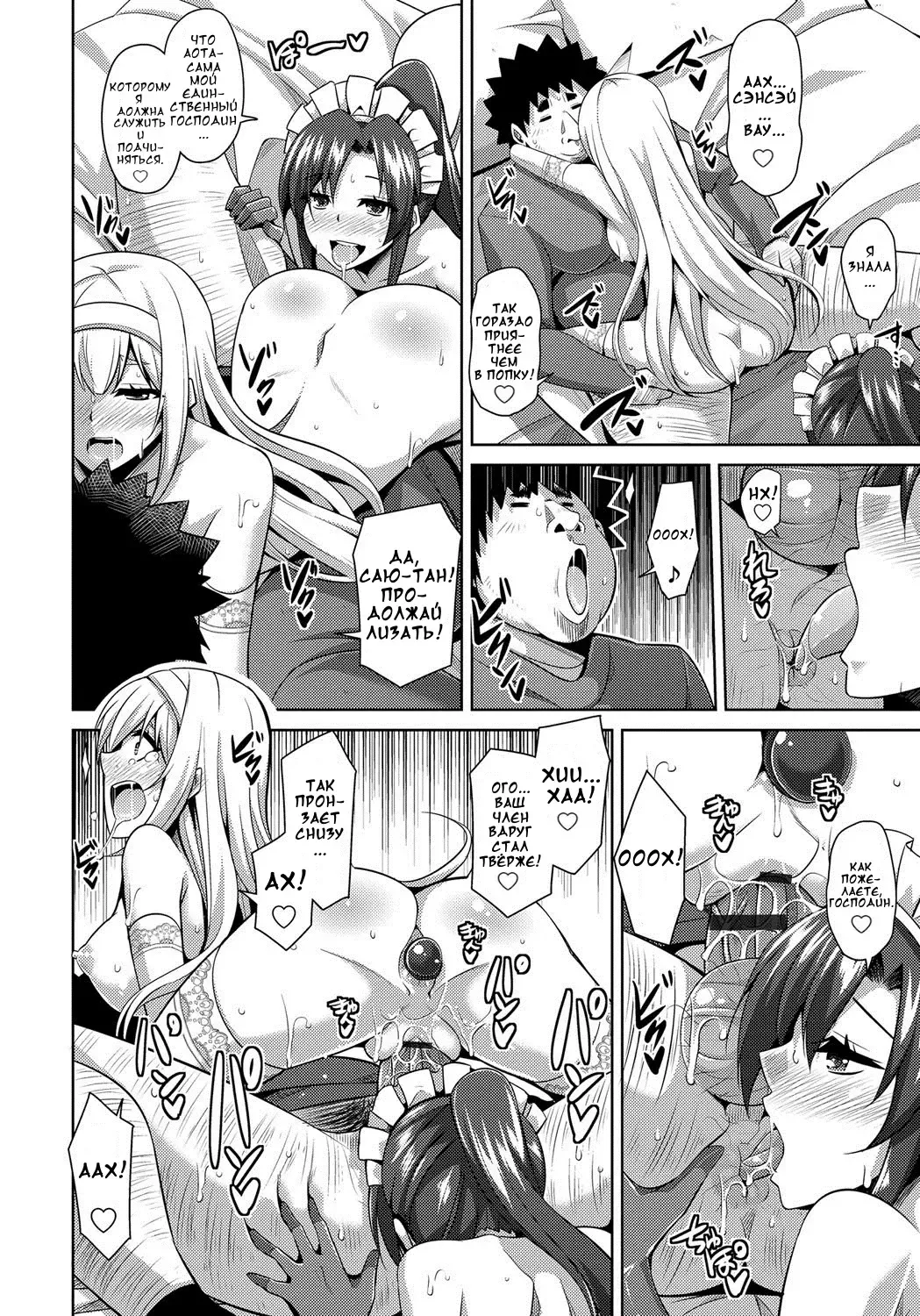 [Nikusoukyuu] Aphrodisiac Switch Ch. 0-8 Fhentai - Page 118