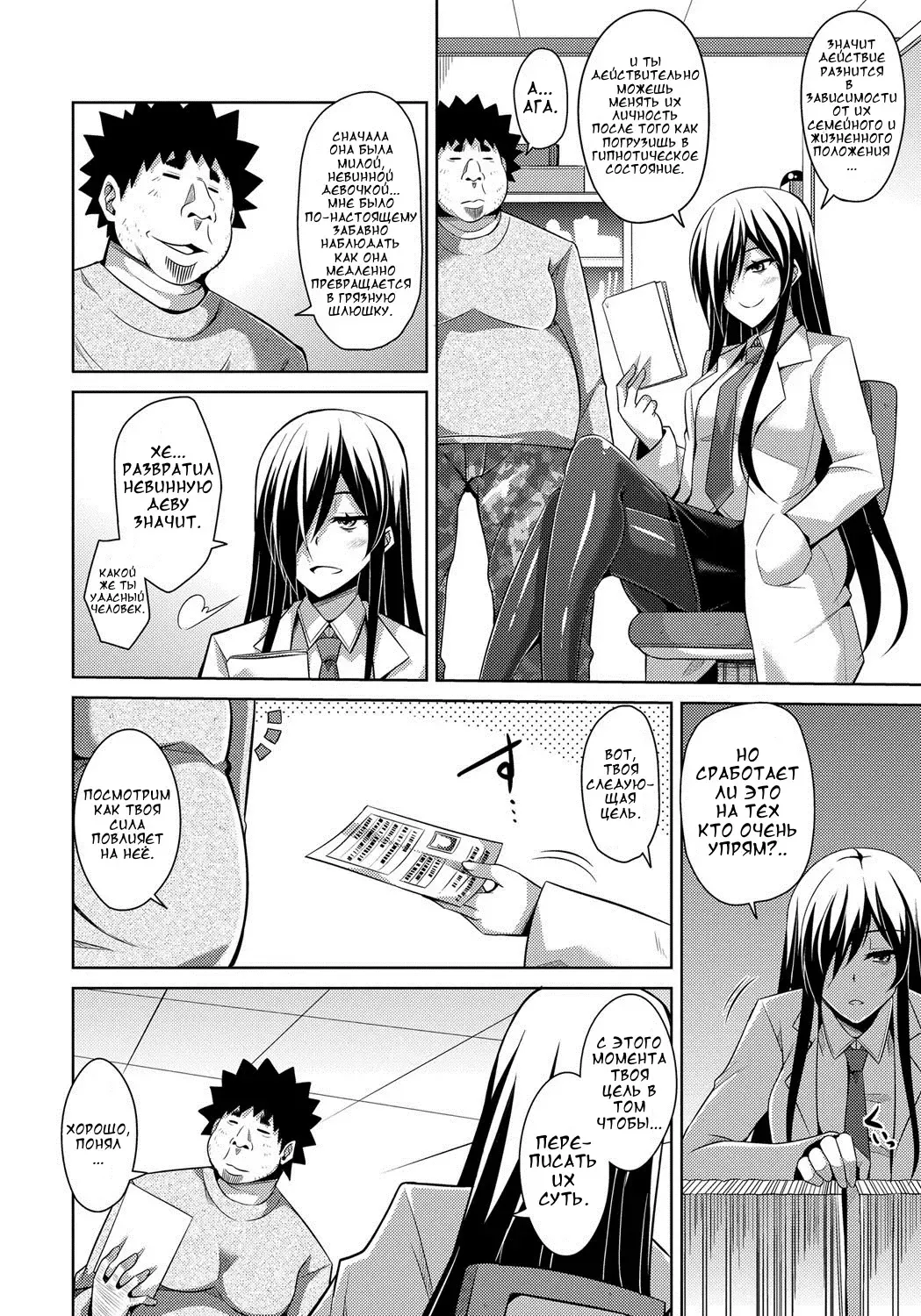 [Nikusoukyuu] Aphrodisiac Switch Ch. 0-8 Fhentai - Page 122