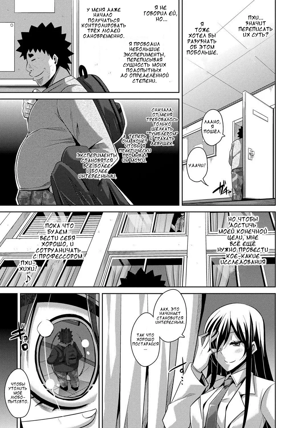 [Nikusoukyuu] Aphrodisiac Switch Ch. 0-8 Fhentai - Page 123