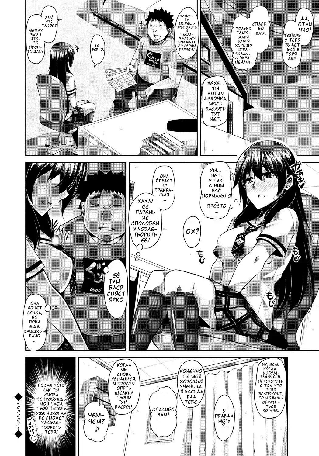 [Nikusoukyuu] Aphrodisiac Switch Ch. 0-8 Fhentai - Page 24