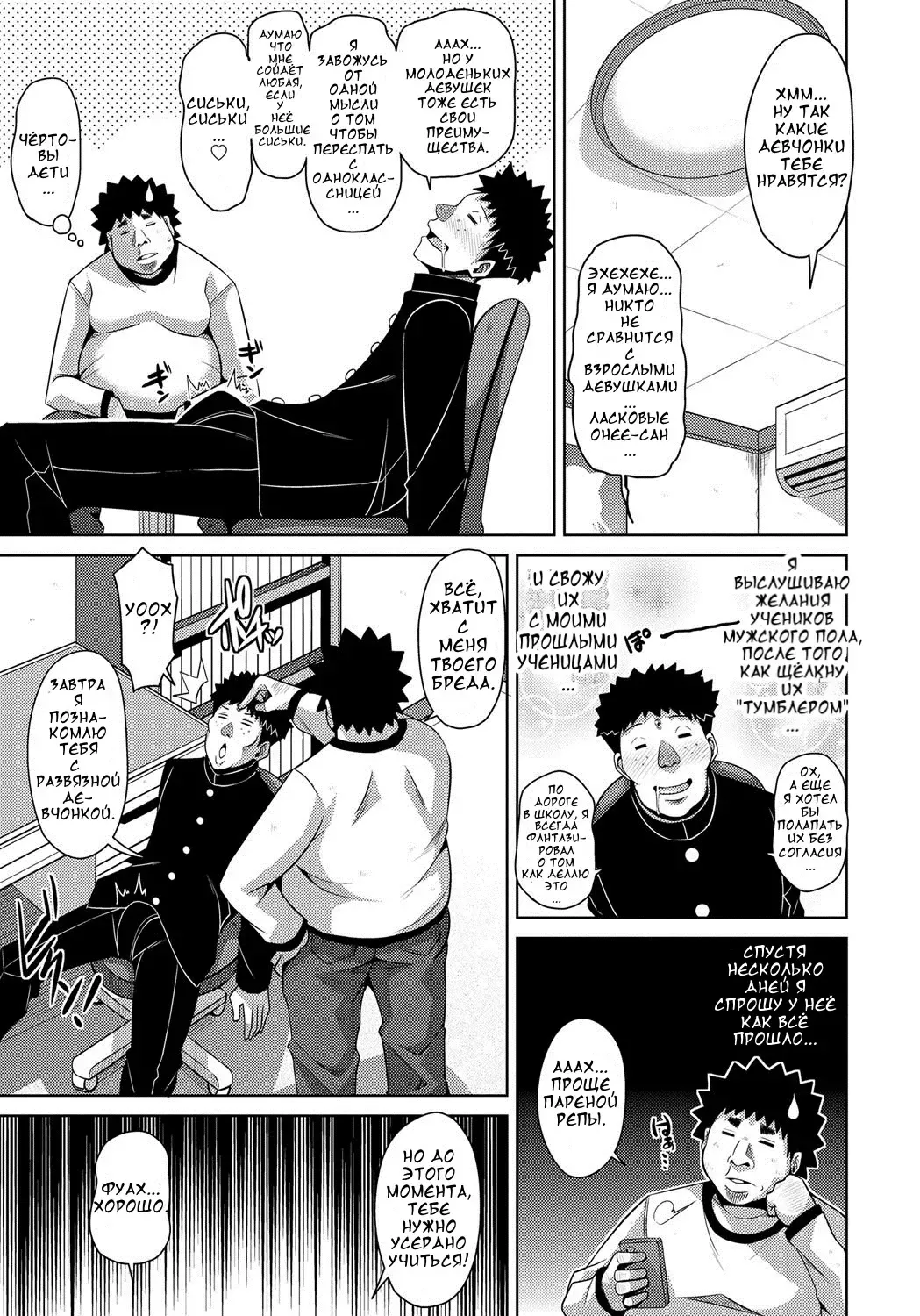 [Nikusoukyuu] Aphrodisiac Switch Ch. 0-8 Fhentai - Page 65