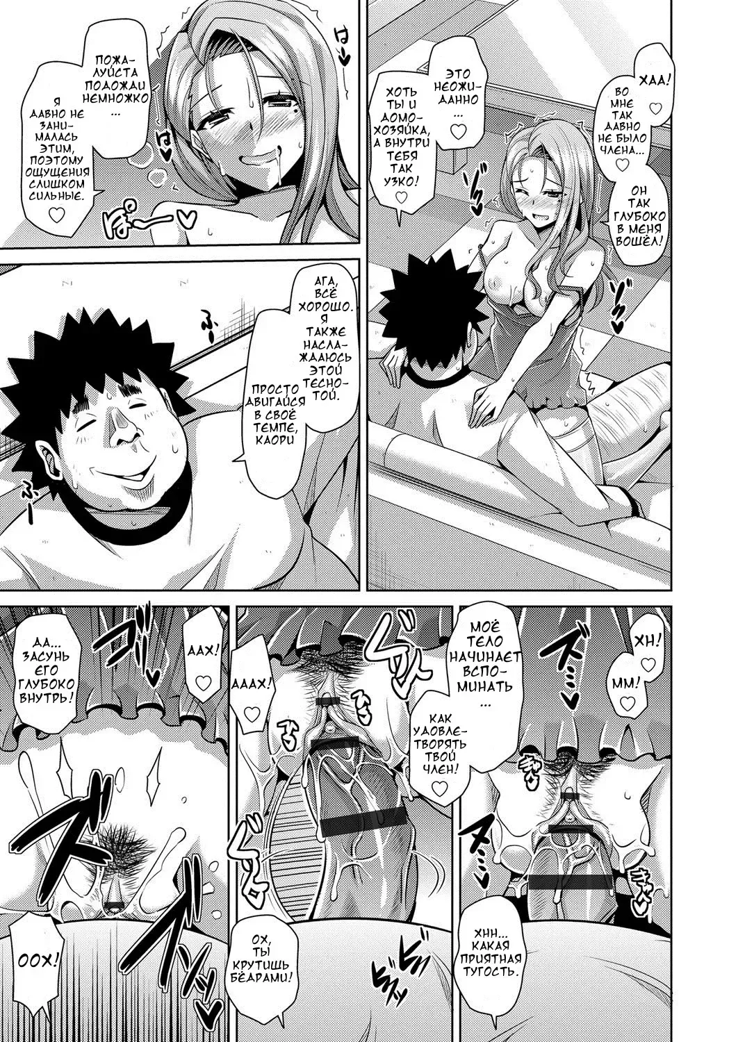 [Nikusoukyuu] Aphrodisiac Switch Ch. 0-8 Fhentai - Page 73